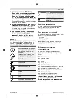 Preview for 149 page of Bosch EasyPrune Original Instructions Manual