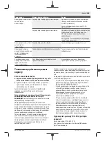 Preview for 153 page of Bosch EasyPrune Original Instructions Manual