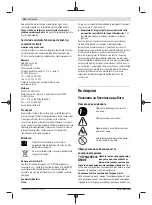 Preview for 162 page of Bosch EasyPrune Original Instructions Manual