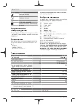 Preview for 166 page of Bosch EasyPrune Original Instructions Manual