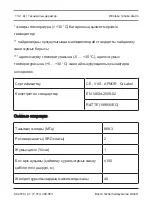 Preview for 133 page of Bosch FERION 5000 OW User Manual