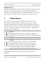 Preview for 175 page of Bosch FERION 5000 OW User Manual