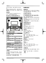 Preview for 16 page of Bosch GAL18V-20 Original Instructions Manual