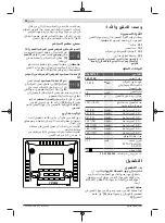 Preview for 30 page of Bosch GAL18V-20 Original Instructions Manual