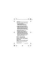 Preview for 100 page of Bosch GBA 18V Safety Notes