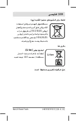 Preview for 159 page of Bosch GBA 18V Safety Notes