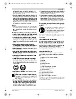 Preview for 53 page of Bosch GBL 18V-120 Original Instructions Manual