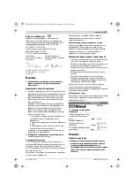 Preview for 109 page of Bosch GBS 75 AE Original Instructions Manual