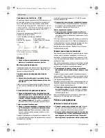 Preview for 98 page of Bosch GCR 350 Original Instructions Manual