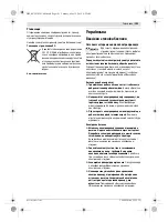 Preview for 101 page of Bosch GCR 350 Original Instructions Manual