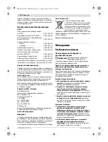 Preview for 124 page of Bosch GCR 350 Original Instructions Manual