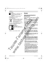 Preview for 122 page of Bosch GDR 120-LI Professional Original Instructions Manual