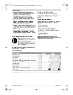 Preview for 128 page of Bosch GDS Professional 24 Original Instructions Manual