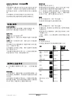 Preview for 11 page of Bosch GEX 270 A Operating Instructions Manual