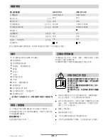 Preview for 13 page of Bosch GEX 270 A Operating Instructions Manual