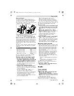 Preview for 159 page of Bosch GGS 18 V-LI Original Instructions Manual