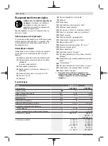 Preview for 80 page of Bosch GHO 14,4 V-LI Original Instructions Manual