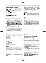 Preview for 117 page of Bosch GHO 14,4 V-LI Original Instructions Manual