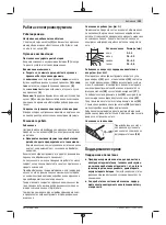 Preview for 153 page of Bosch GHO 14,4 V-LI Original Instructions Manual