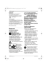 Preview for 188 page of Bosch GHP 5-55 Original Instructions Manual