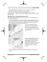 Preview for 263 page of Bosch GLL 2-10 Professional Original Instructions Manual