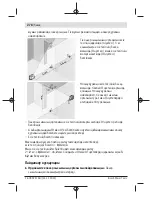 Preview for 278 page of Bosch GLL 2-10 Professional Original Instructions Manual