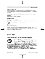 Preview for 281 page of Bosch GLL 2-10 Professional Original Instructions Manual