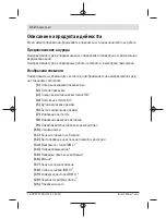 Preview for 312 page of Bosch GLL 2-10 Professional Original Instructions Manual