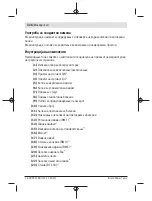 Preview for 326 page of Bosch GLL 2-10 Professional Original Instructions Manual