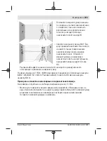 Preview for 333 page of Bosch GLL 2-10 Professional Original Instructions Manual