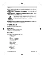 Preview for 428 page of Bosch GLL 2-10 Professional Original Instructions Manual