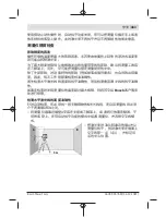 Preview for 433 page of Bosch GLL 2-10 Professional Original Instructions Manual