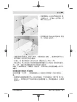 Preview for 435 page of Bosch GLL 2-10 Professional Original Instructions Manual