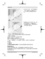 Preview for 436 page of Bosch GLL 2-10 Professional Original Instructions Manual