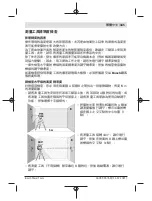 Preview for 445 page of Bosch GLL 2-10 Professional Original Instructions Manual