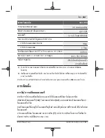 Preview for 467 page of Bosch GLL 2-10 Professional Original Instructions Manual