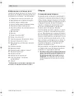 Preview for 158 page of Bosch GLL 2-80 P Professional Original Instructions Manual