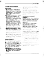 Preview for 159 page of Bosch GLL 2-80 P Professional Original Instructions Manual