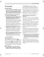 Preview for 169 page of Bosch GLL 2-80 P Professional Original Instructions Manual