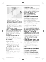 Preview for 184 page of Bosch GLL 3-80 C Original Instructions Manual