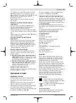 Preview for 223 page of Bosch GLL 3-80 C Original Instructions Manual