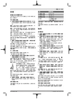 Preview for 297 page of Bosch GLL 3-80 C Original Instructions Manual