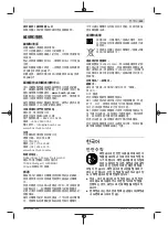 Preview for 301 page of Bosch GLL 3-80 C Original Instructions Manual