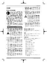 Preview for 177 page of Bosch GLL3-80 Original Instructions Manual