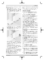 Preview for 181 page of Bosch GLL3-80 Original Instructions Manual