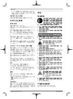 Preview for 182 page of Bosch GLL3-80 Original Instructions Manual