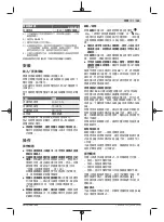 Preview for 189 page of Bosch GLL3-80 Original Instructions Manual