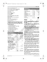 Preview for 93 page of Bosch GML SoundBox Professional Original Instructions Manual