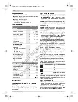 Preview for 110 page of Bosch GML SoundBox Professional Original Instructions Manual