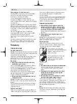 Preview for 220 page of Bosch GOP 18V-28 Professional Instructions Manual